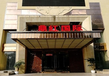 志丹商务KTV少爷哪家最开放-鼎红国际KTV消费价格玩乐点评